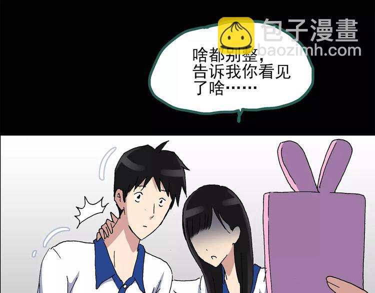 🍸怪奇实录 第33话 镜中的我走丢了（2） 第4页