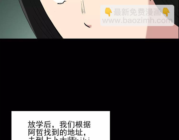 🍸怪奇实录 第33话 镜中的我走丢了（2） 第40页