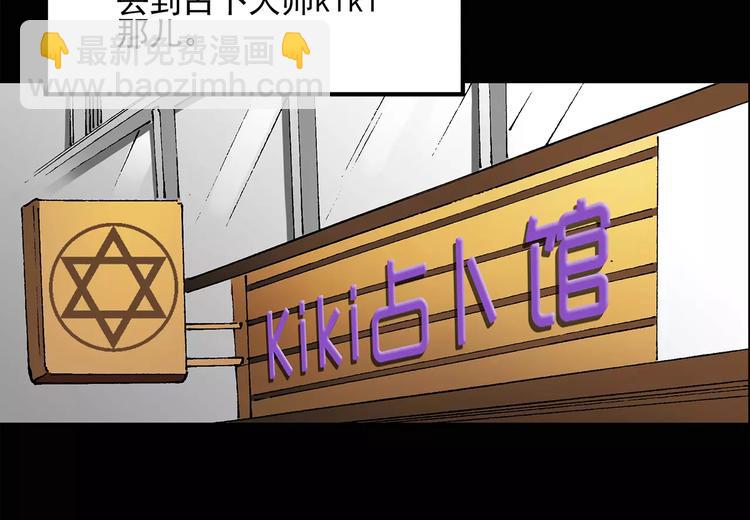 🍸怪奇实录 第33话 镜中的我走丢了（2） 第41页
