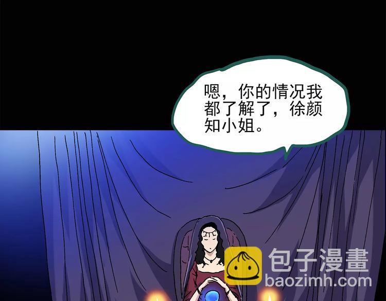 🍸怪奇实录 第33话 镜中的我走丢了（2） 第42页