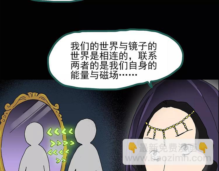 🍸怪奇实录 第33话 镜中的我走丢了（2） 第44页
