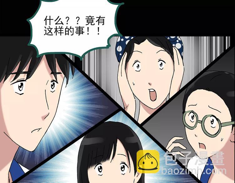 🍸怪奇实录 第33话 镜中的我走丢了（2） 第46页