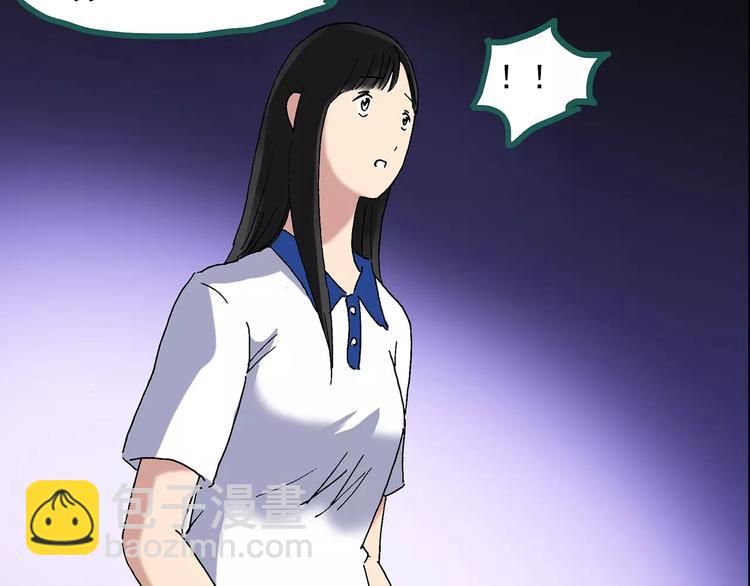 🍸怪奇实录 第33话 镜中的我走丢了（2） 第48页