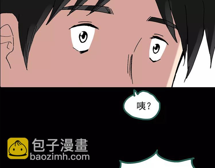 🍸怪奇实录 第33话 镜中的我走丢了（2） 第6页