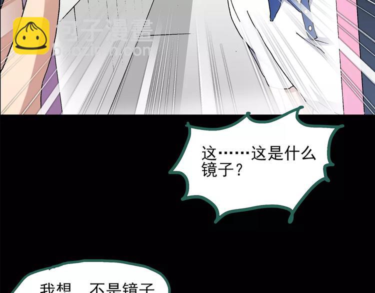 🍸怪奇实录 第33话 镜中的我走丢了（2） 第8页