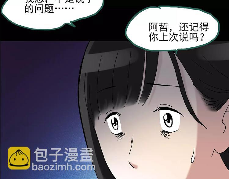 🍸怪奇实录 第33话 镜中的我走丢了（2） 第9页