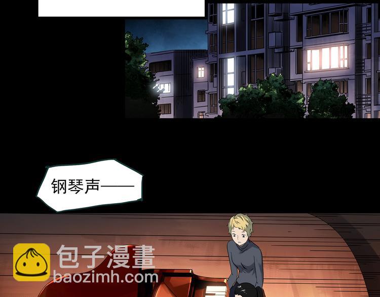 🍸怪奇实录 第341话 诡镜·谩之罪（上） 第10页