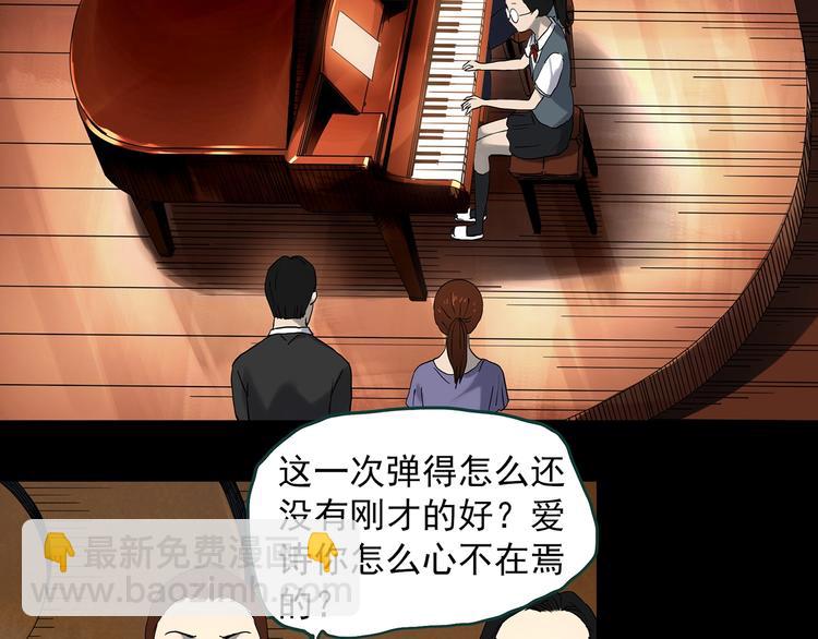 🍸怪奇实录 第341话 诡镜·谩之罪（上） 第11页
