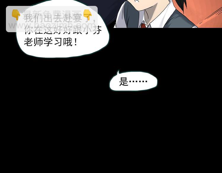 🍸怪奇实录 第341话 诡镜·谩之罪（上） 第13页