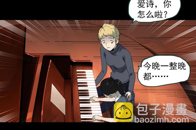🍸怪奇实录 第341话 诡镜·谩之罪（上） 第15页