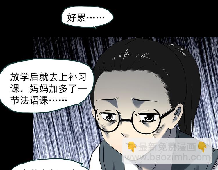 🍸怪奇实录 第341话 诡镜·谩之罪（上） 第16页