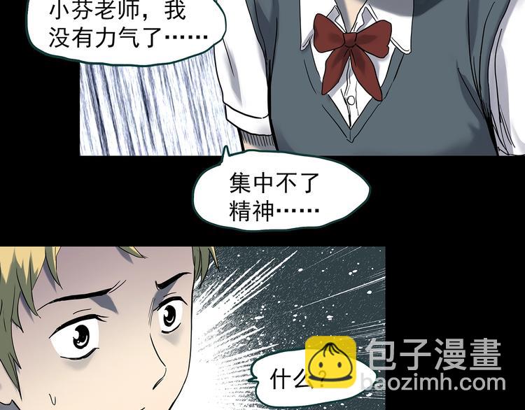🍸怪奇实录 第341话 诡镜·谩之罪（上） 第17页