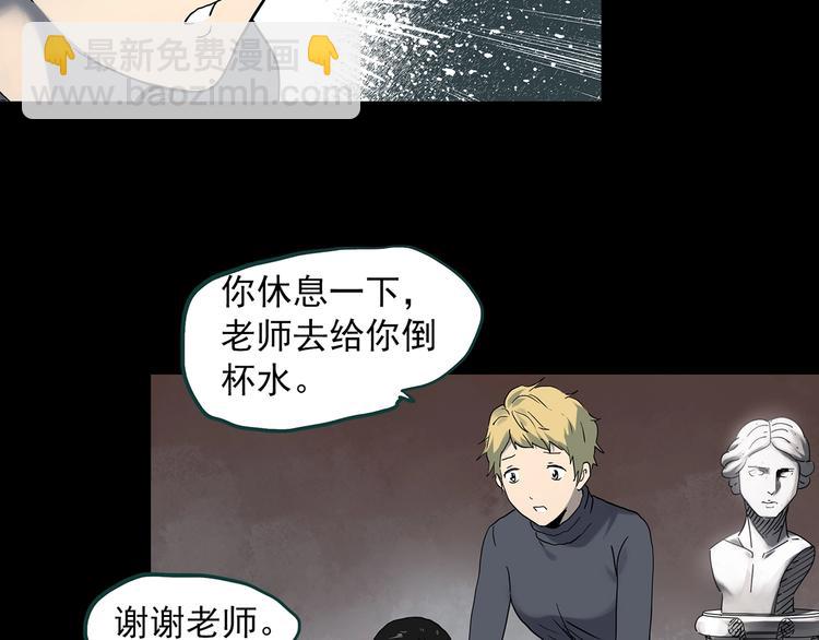 🍸怪奇实录 第341话 诡镜·谩之罪（上） 第18页