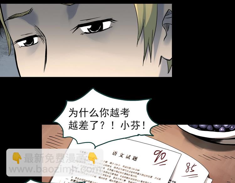 🍸怪奇实录 第341话 诡镜·谩之罪（上） 第22页