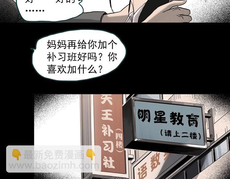 🍸怪奇实录 第341话 诡镜·谩之罪（上） 第25页