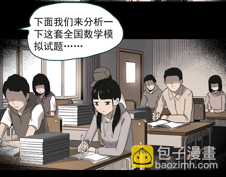 🍸怪奇实录 第341话 诡镜·谩之罪（上） 第26页
