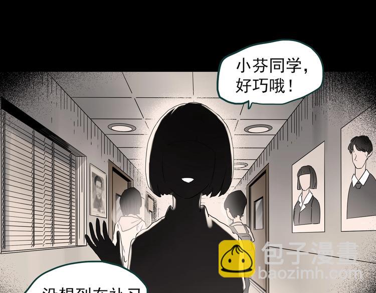 🍸怪奇实录 第341话 诡镜·谩之罪（上） 第27页
