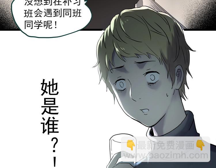 🍸怪奇实录 第341话 诡镜·谩之罪（上） 第28页