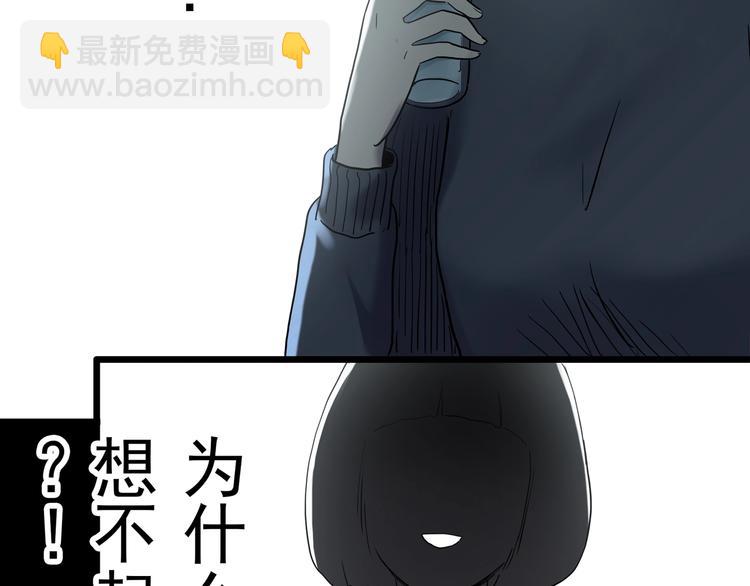 🍸怪奇实录 第341话 诡镜·谩之罪（上） 第29页