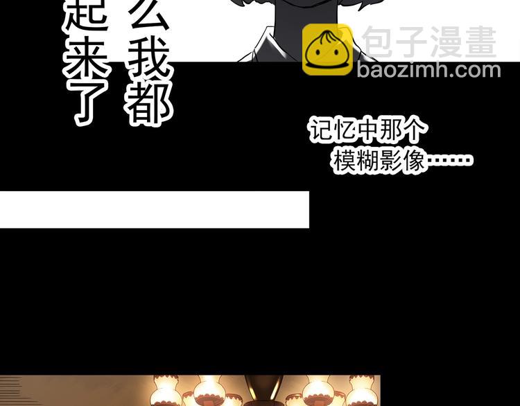 🍸怪奇实录 第341话 诡镜·谩之罪（上） 第30页