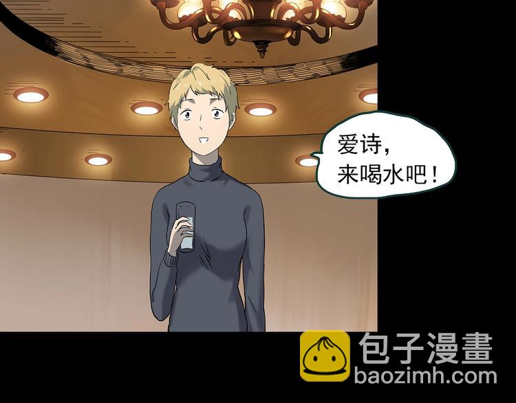 🍸怪奇实录 第341话 诡镜·谩之罪（上） 第31页