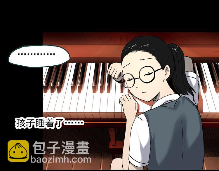 🍸怪奇实录 第341话 诡镜·谩之罪（上） 第32页