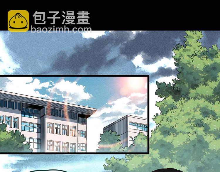 🍸怪奇实录 第341话 诡镜·谩之罪（上） 第34页