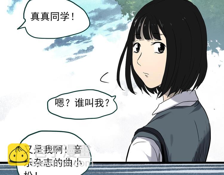 🍸怪奇实录 第341话 诡镜·谩之罪（上） 第35页