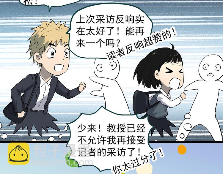🍸怪奇实录 第341话 诡镜·谩之罪（上） 第36页
