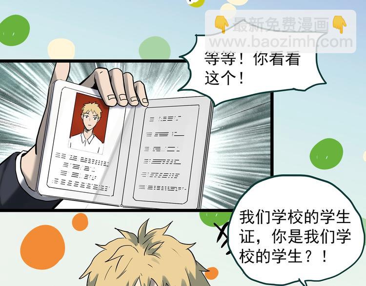 🍸怪奇实录 第341话 诡镜·谩之罪（上） 第37页
