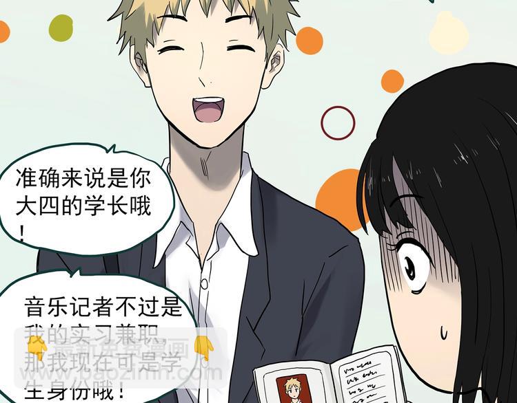 🍸怪奇实录 第341话 诡镜·谩之罪（上） 第38页