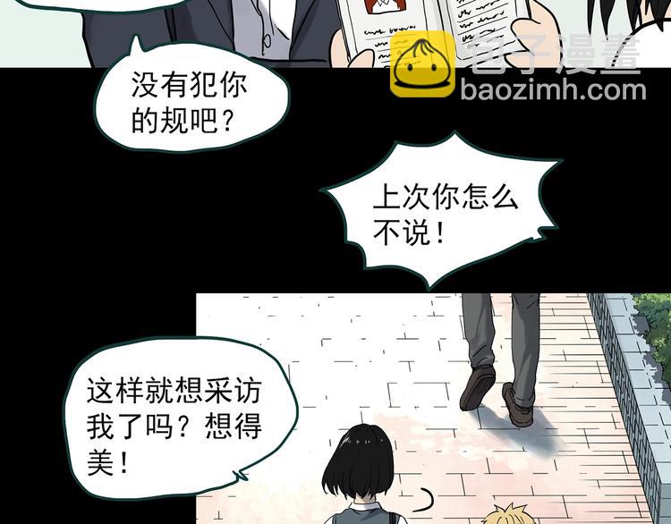 🍸怪奇实录 第341话 诡镜·谩之罪（上） 第39页