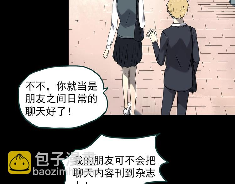 🍸怪奇实录 第341话 诡镜·谩之罪（上） 第40页