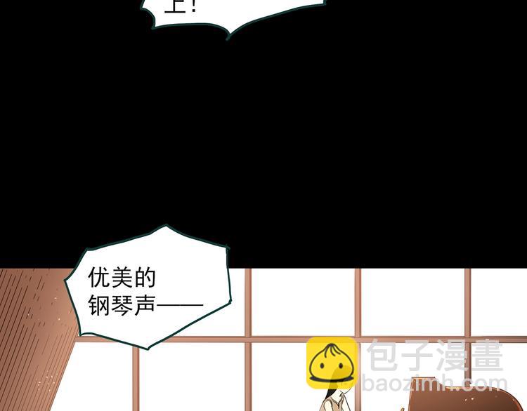 🍸怪奇实录 第341话 诡镜·谩之罪（上） 第41页