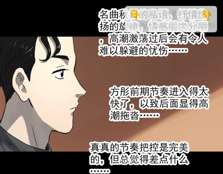 🍸怪奇实录 第341话 诡镜·谩之罪（上） 第46页