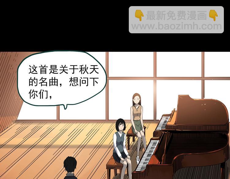 🍸怪奇实录 第341话 诡镜·谩之罪（上） 第47页