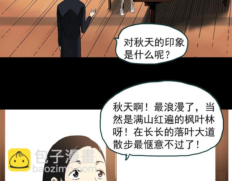 🍸怪奇实录 第341话 诡镜·谩之罪（上） 第48页