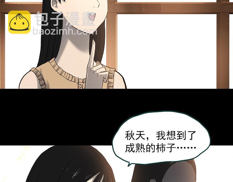 🍸怪奇实录 第341话 诡镜·谩之罪（上） 第49页