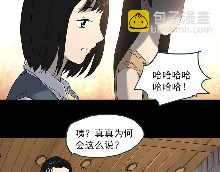 🍸怪奇实录 第341话 诡镜·谩之罪（上） 第50页