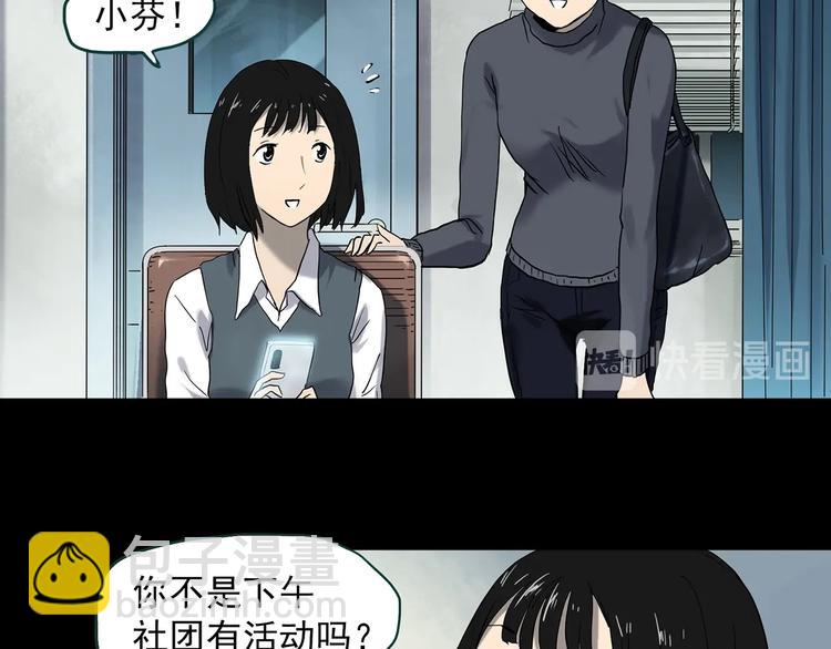 🍸怪奇实录 第341话 诡镜·谩之罪（上） 第6页