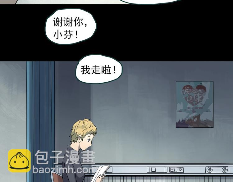 🍸怪奇实录 第341话 诡镜·谩之罪（上） 第8页