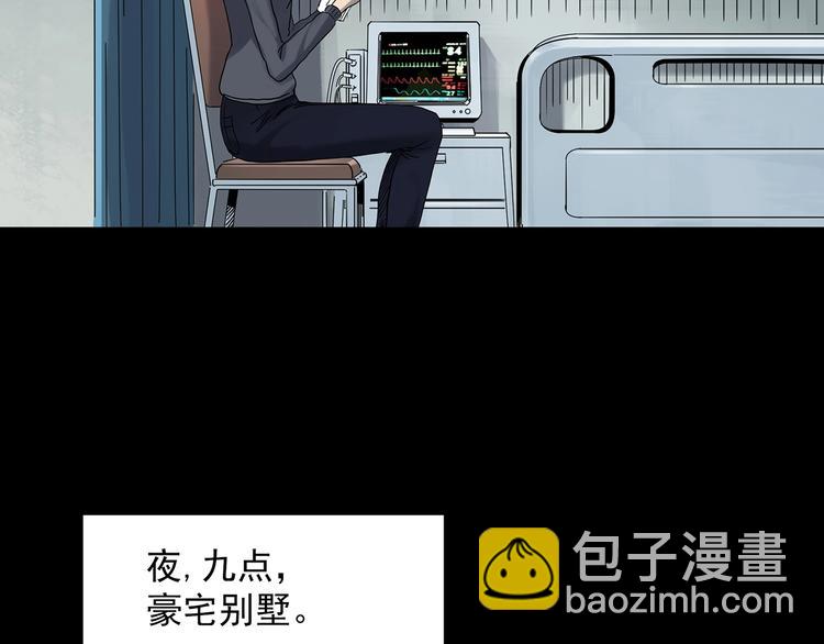 🍸怪奇实录 第341话 诡镜·谩之罪（上） 第9页