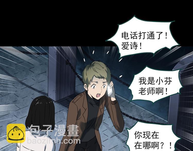 🍸怪奇实录 第343话 诡镜·谩之罪（下） 第10页