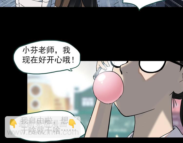🍸怪奇实录 第343话 诡镜·谩之罪（下） 第11页