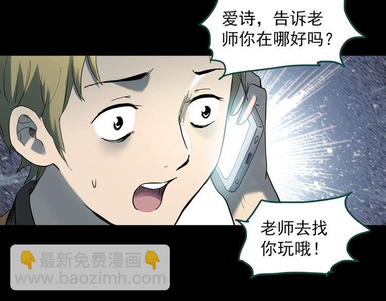 🍸怪奇实录 第343话 诡镜·谩之罪（下） 第13页