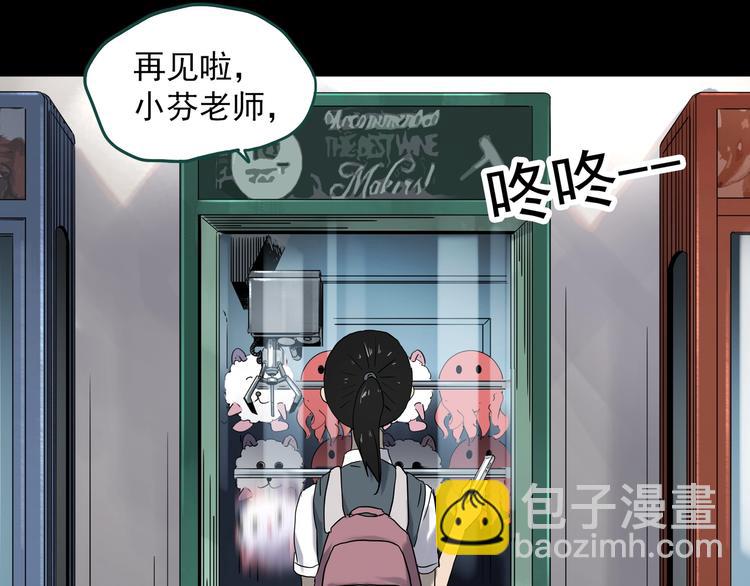🍸怪奇实录 第343话 诡镜·谩之罪（下） 第14页