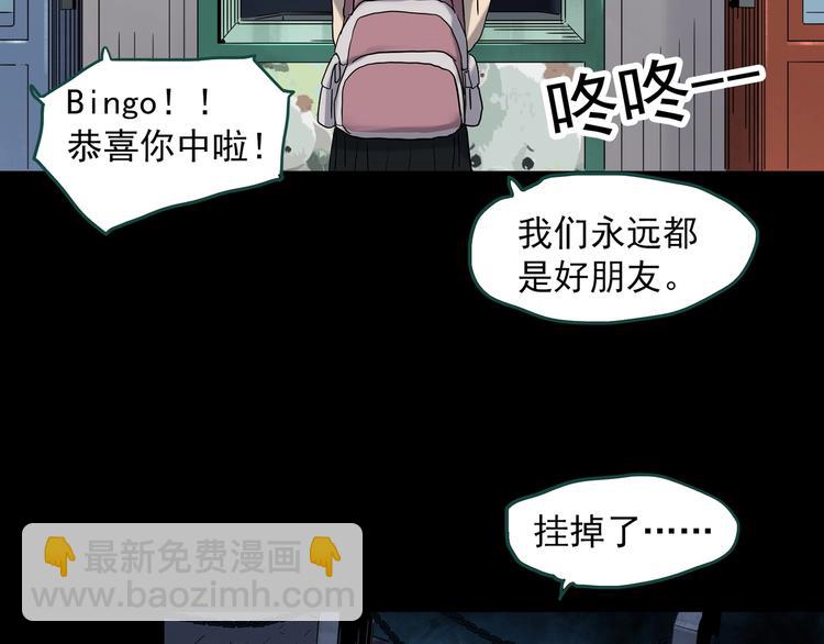 🍸怪奇实录 第343话 诡镜·谩之罪（下） 第15页