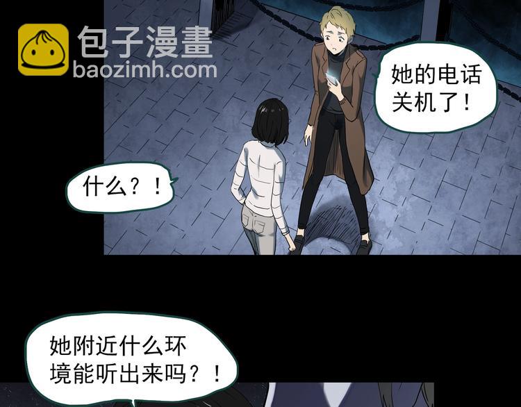 🍸怪奇实录 第343话 诡镜·谩之罪（下） 第16页