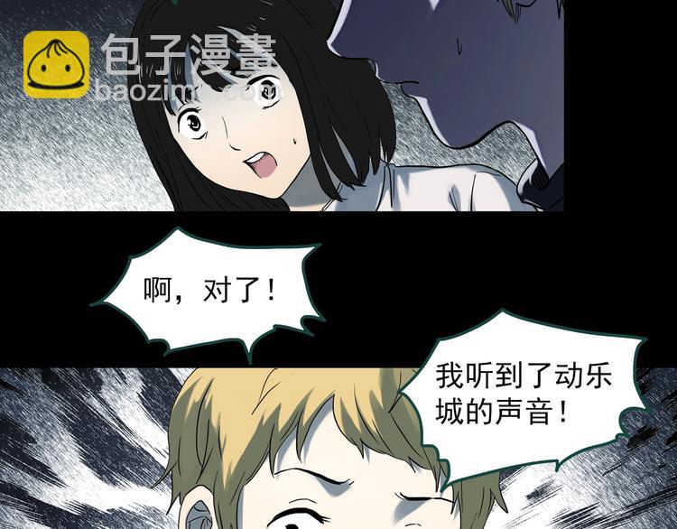 🍸怪奇实录 第343话 诡镜·谩之罪（下） 第17页