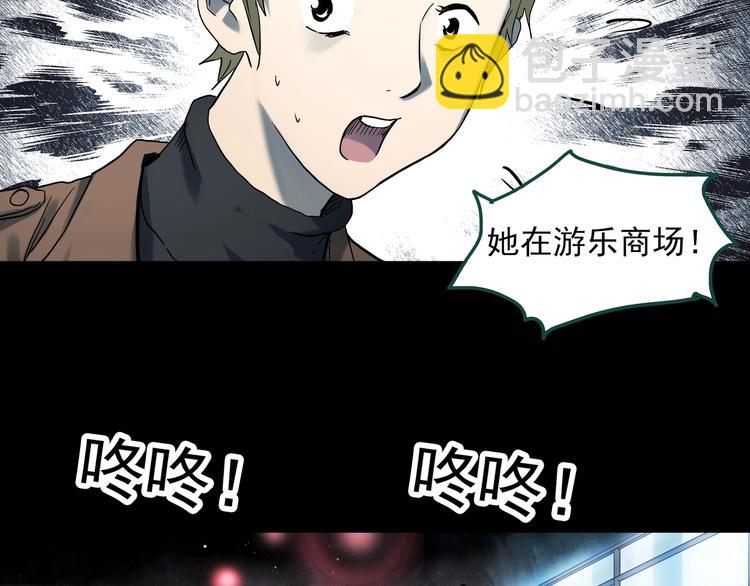 🍸怪奇实录 第343话 诡镜·谩之罪（下） 第18页